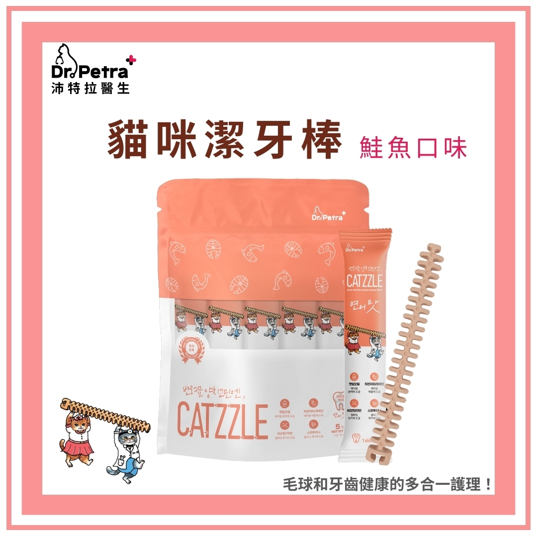 韓國沛特拉醫生 貓咪潔牙棒&潔牙餅