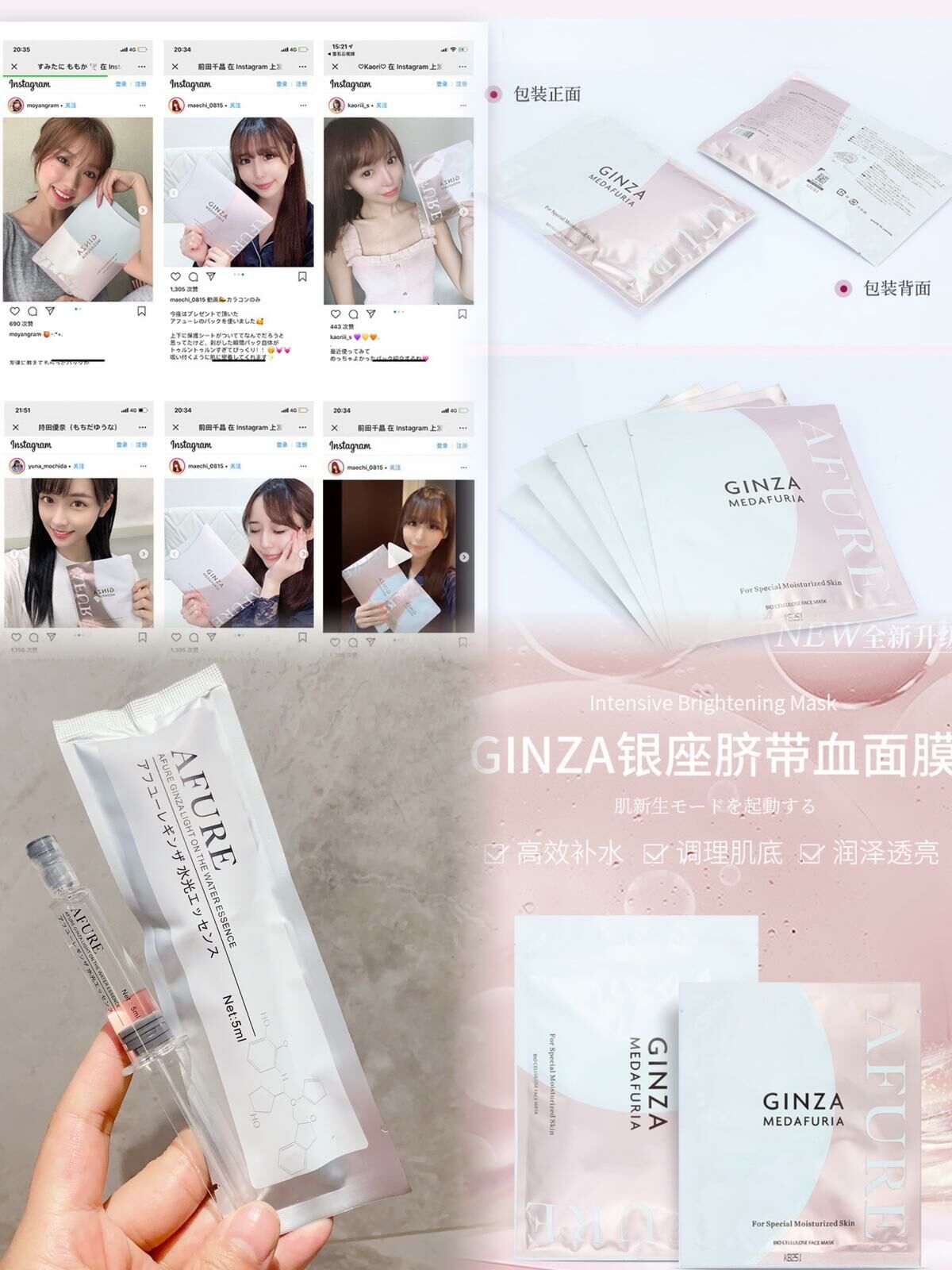 新版🇯🇵日本AFURE GINZA銀座臍帶血精華面膜