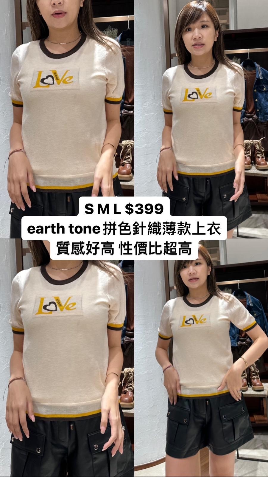 黃黑邊love針織短袖 22080979 BG -T