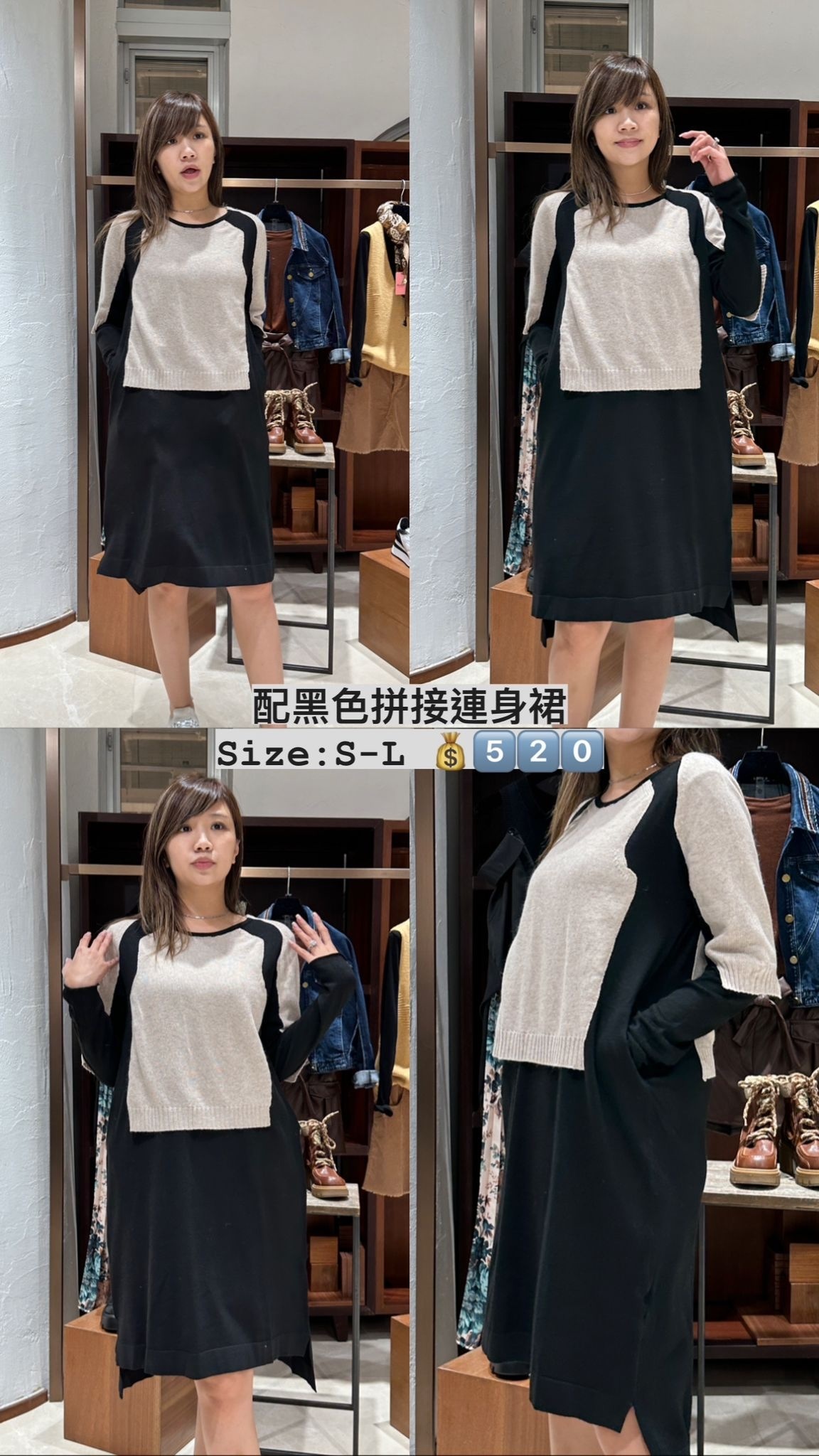 針織拼接連身裙 22110806  -T