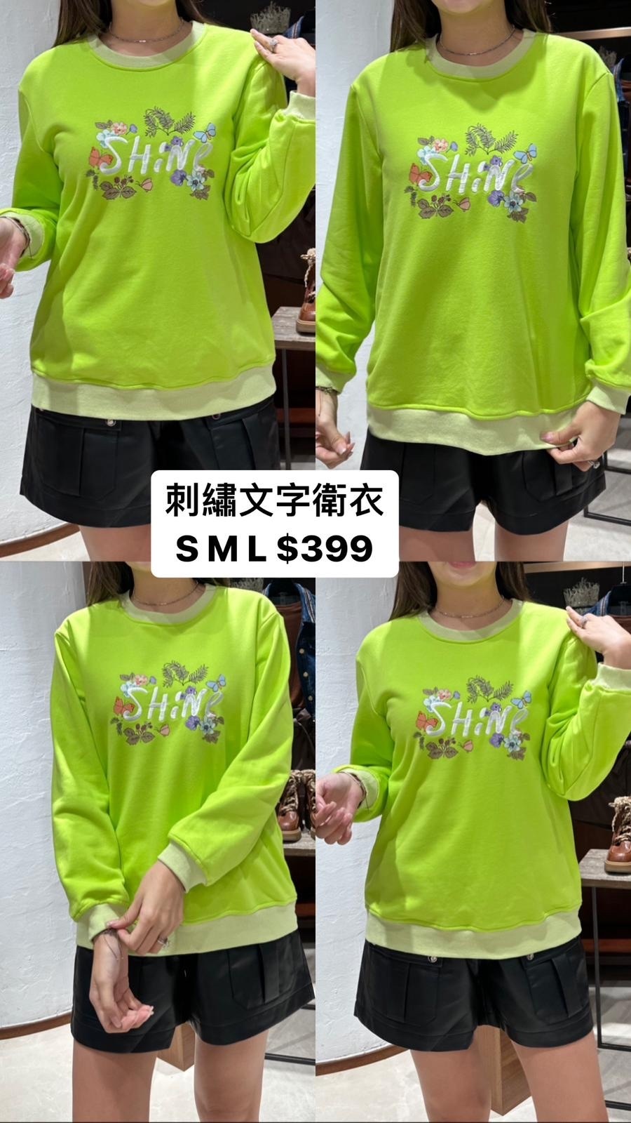 熒光綠shine花圖案衛衣 22010390  GR -T
