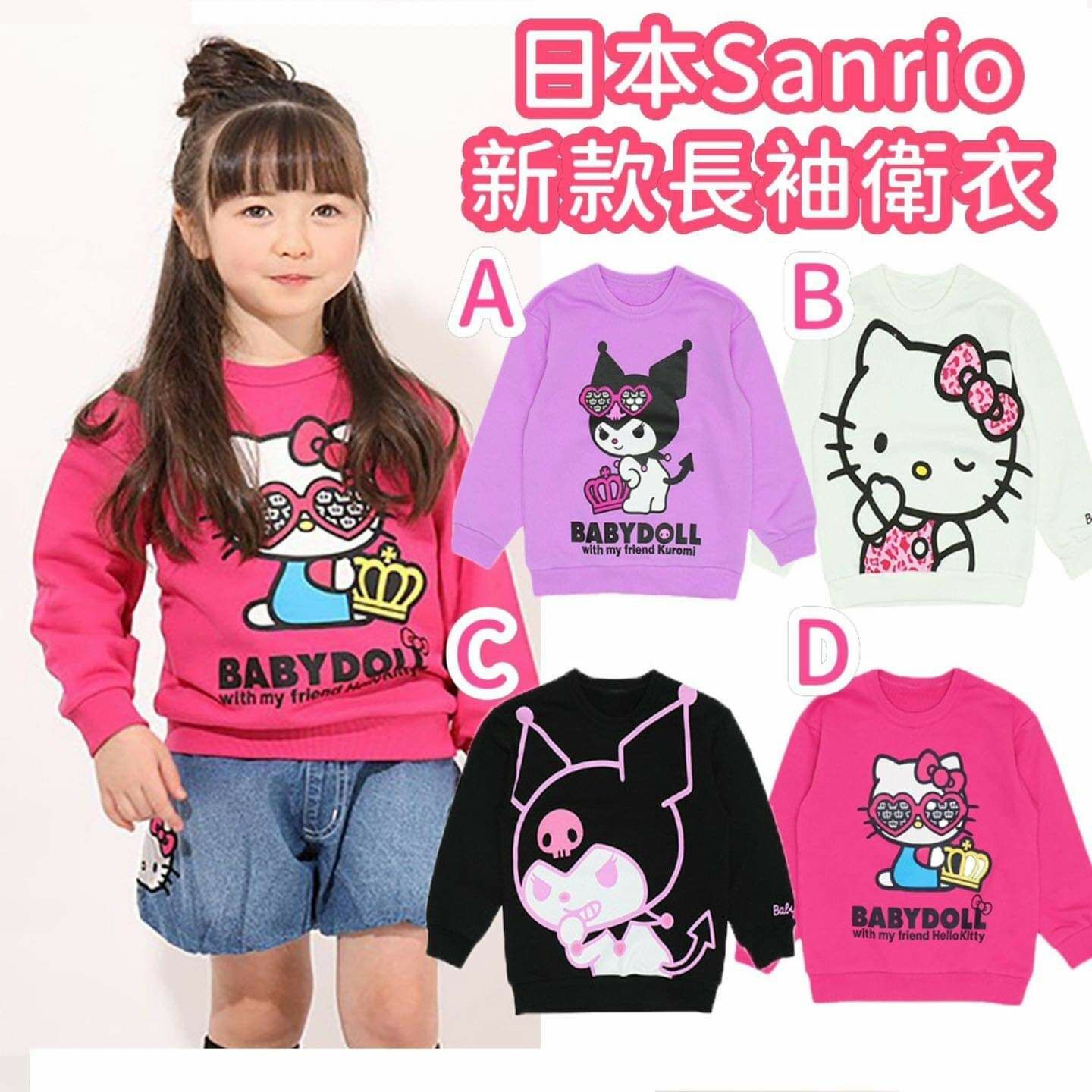 ［特價$129→$99］英字LOGO長袖T衛衣 親子裝