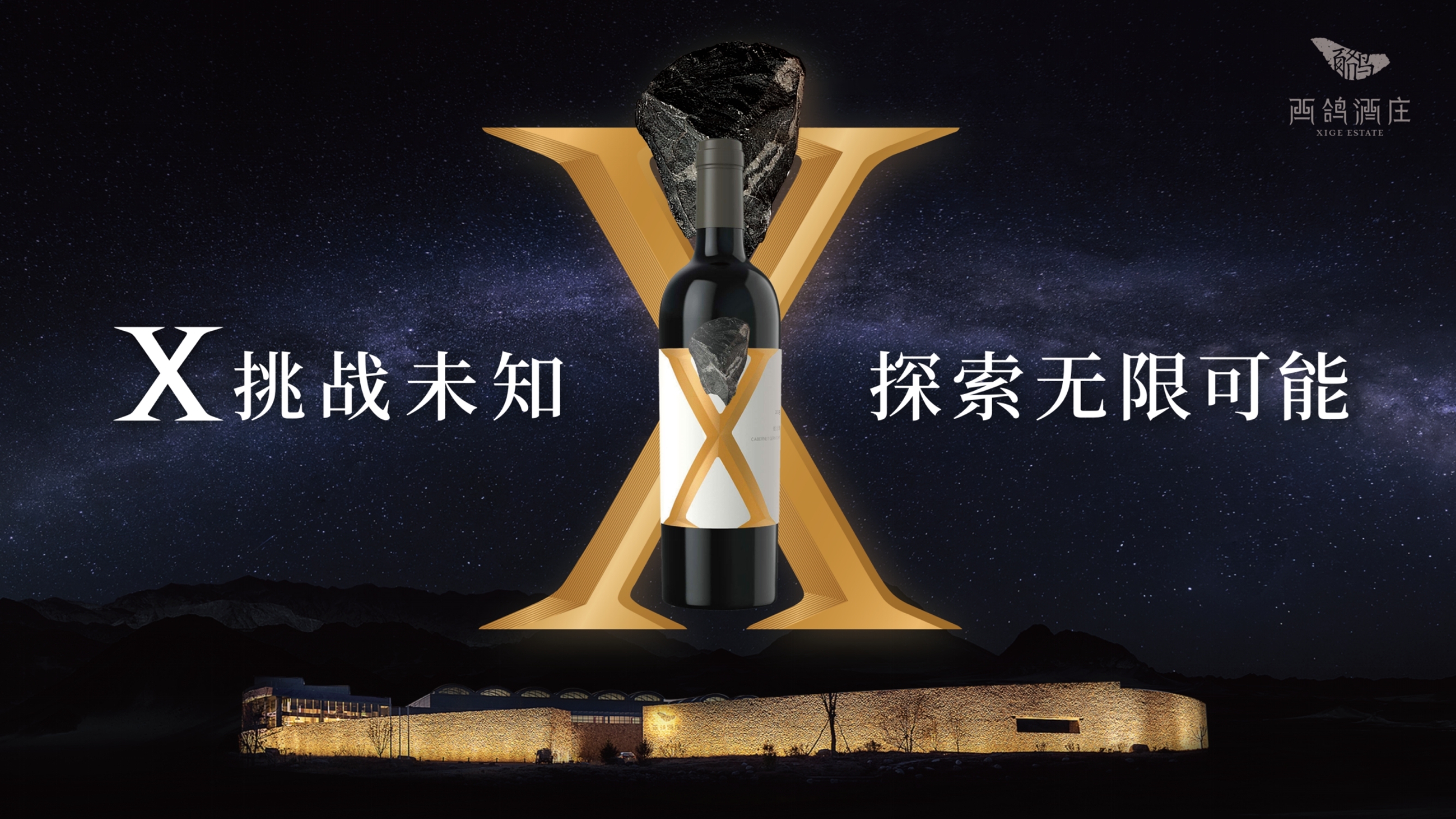 #西鴿酒莊 #火火Netshop #火火國際 #玉鴿 #紅酒 #餐酒 #xigeestate #wineofchina #滕上滕 #X糸列 #蛇龍珠 #赤霞珠 #白洒 #N609 #N50 #N28 #霞多麗 #馬瑟蘭 #馬爾貝克 #龍年 #禮盒