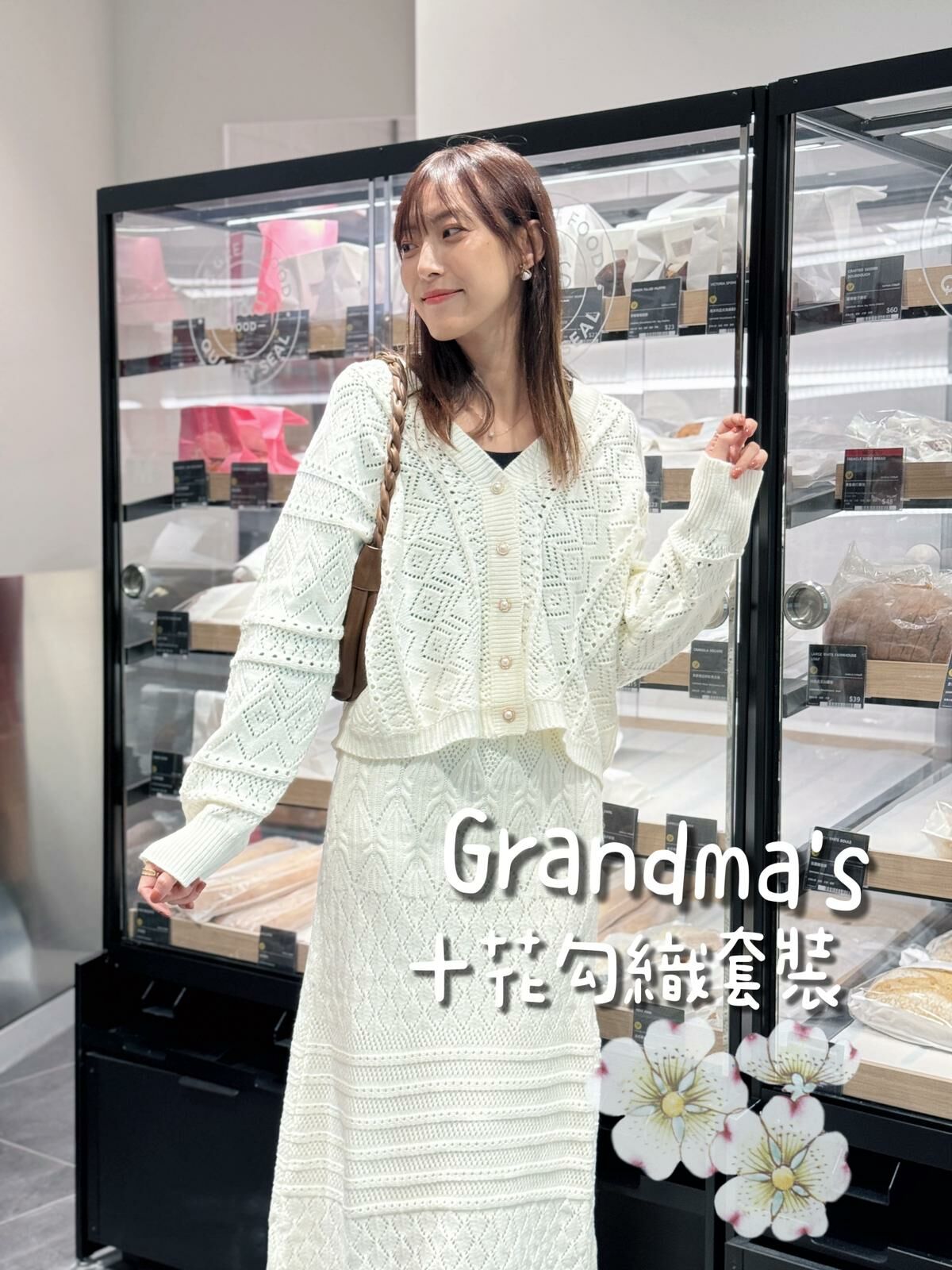 SET#5472 🤍奶奶針織套裝