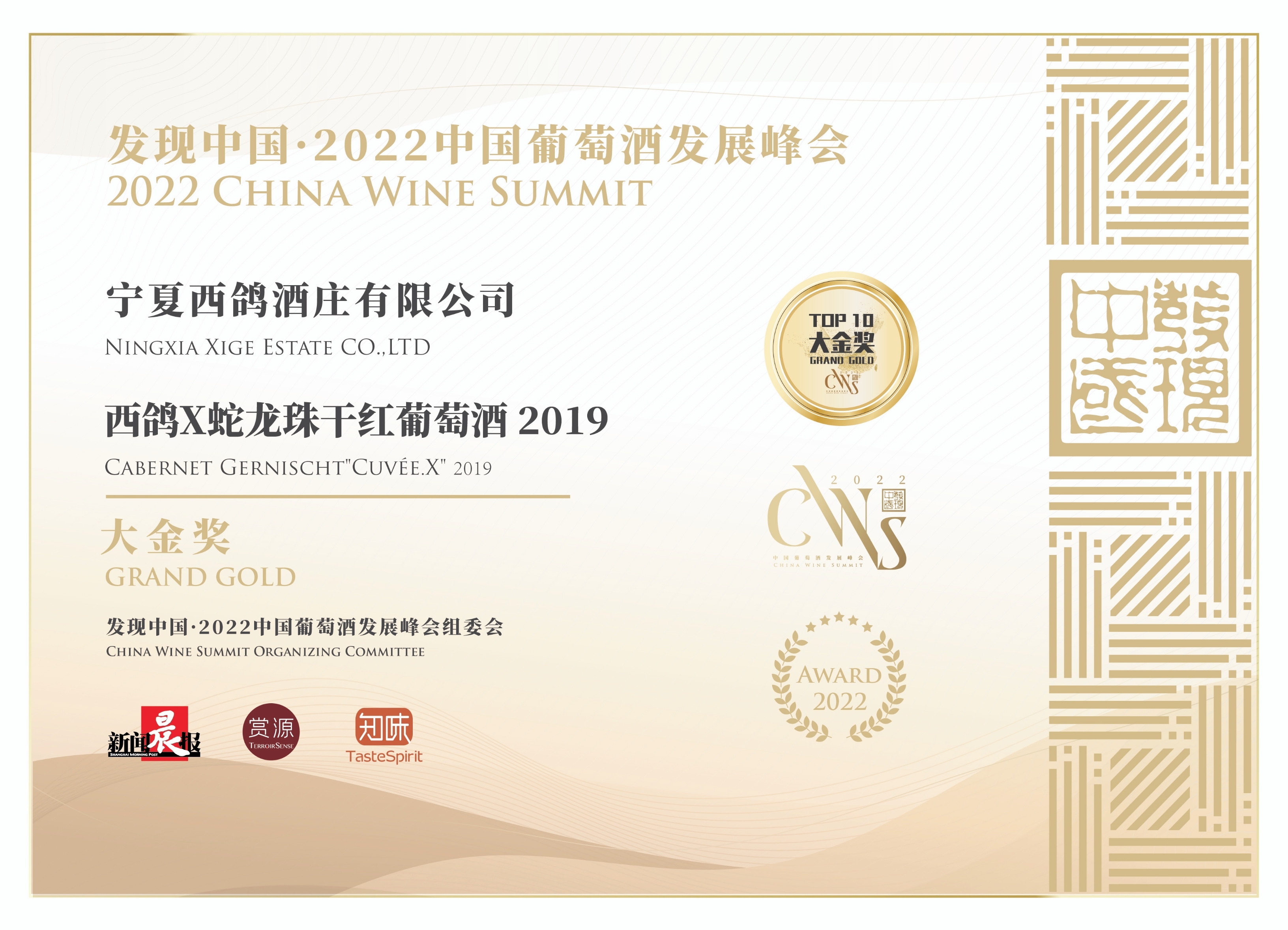 #西鴿酒莊 #火火Netshop #火火國際 #玉鴿 #紅酒 #餐酒 #xigeestate #wineofchina #滕上滕 #X糸列 #蛇龍珠 #赤霞珠 #白洒 #N609 #N50 #N28 #霞多麗 #馬瑟蘭 #馬爾貝克 #龍年 #禮盒