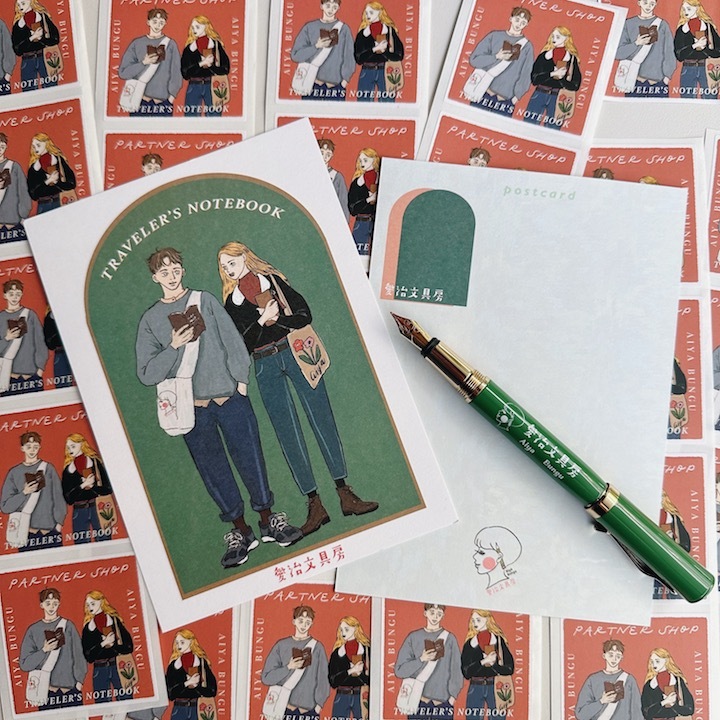 愛治 x TN 夥伴店紀念款 明信片｜愛治文具房