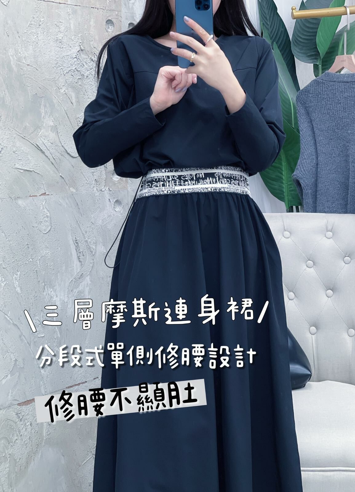 OP#5465 🤍摩斯密碼連身裙