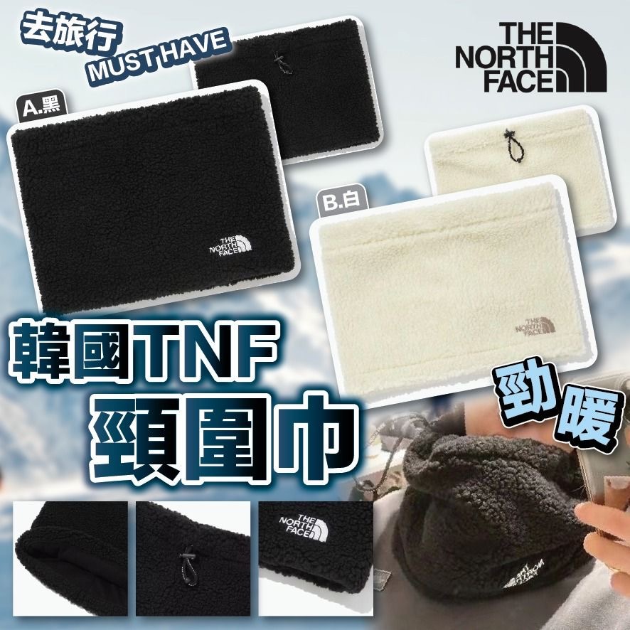 韓國TNF頸圍巾