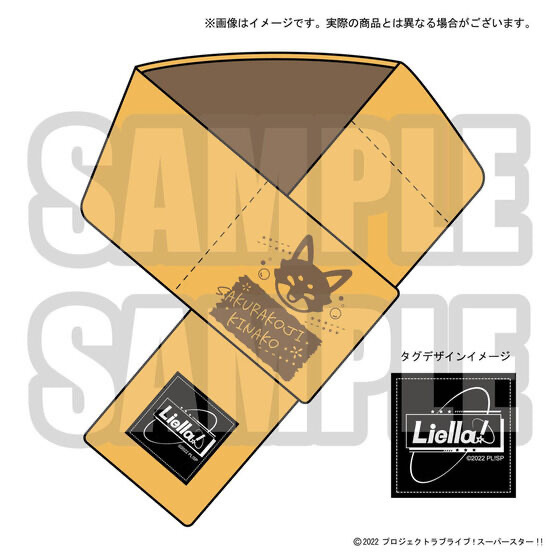 Pbandai 預訂2024/1月 ラブライブ！スーパースター!!　結ヶ丘女子購買部　メンバープロデュースシリーズ　きな子のキルティングストール