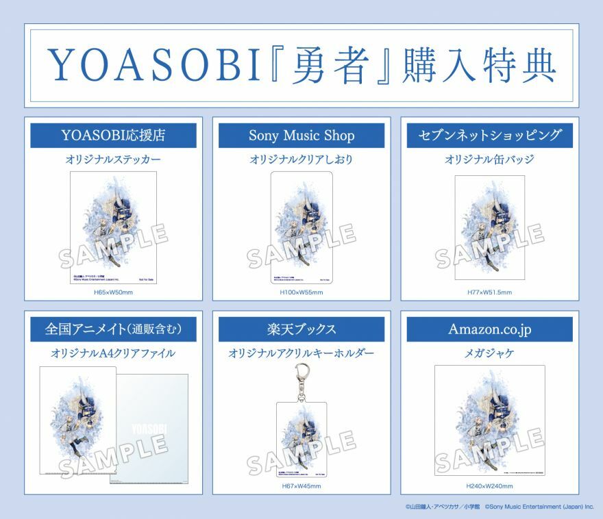 預購🇯🇵葬送的芙莉蓮YOASOBI 「勇者」完全生産限定盤豪華寶箱組合[付特典] - ジャパニーズポップス