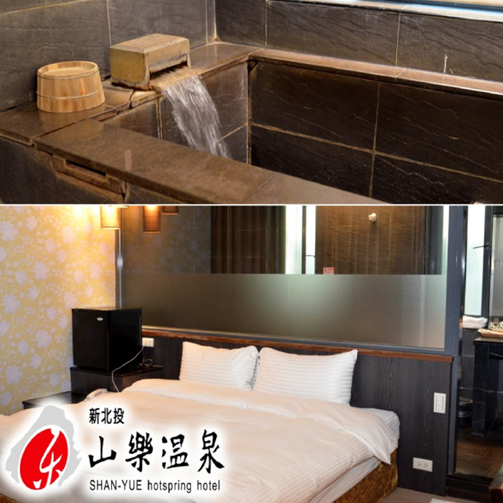 【北投】山樂溫泉 泡湯券 Ⓗ