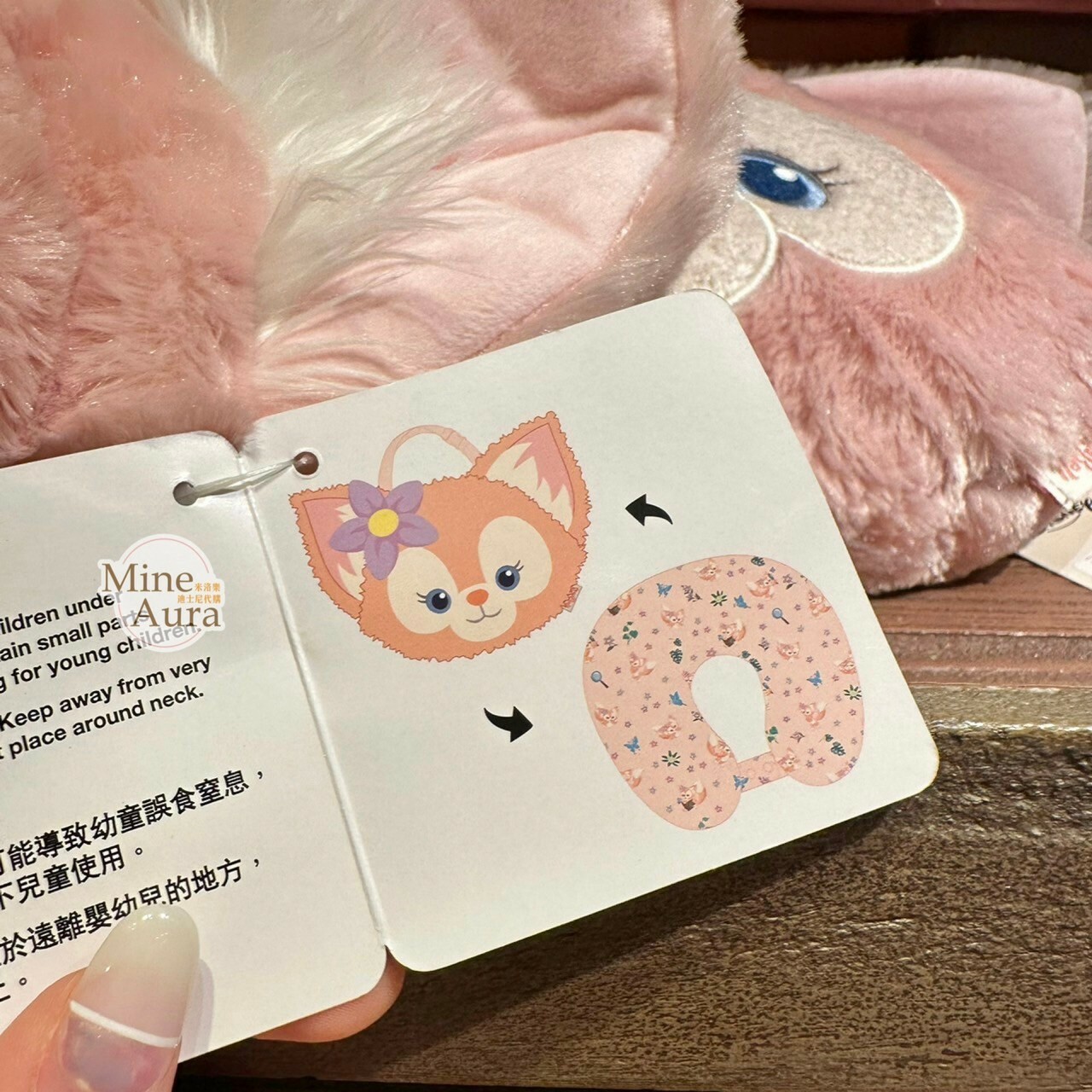 玲娜貝兒 Lina bell 雙面設計 頸枕 旅行用品 -香港迪士尼樂園