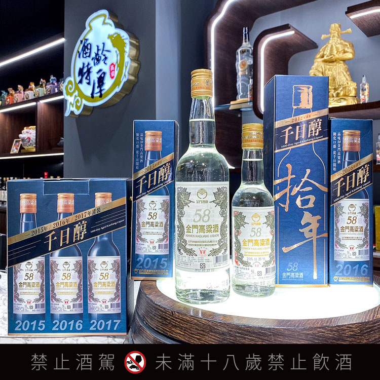 金門酒廠千日醇 金門酒廠千日醇