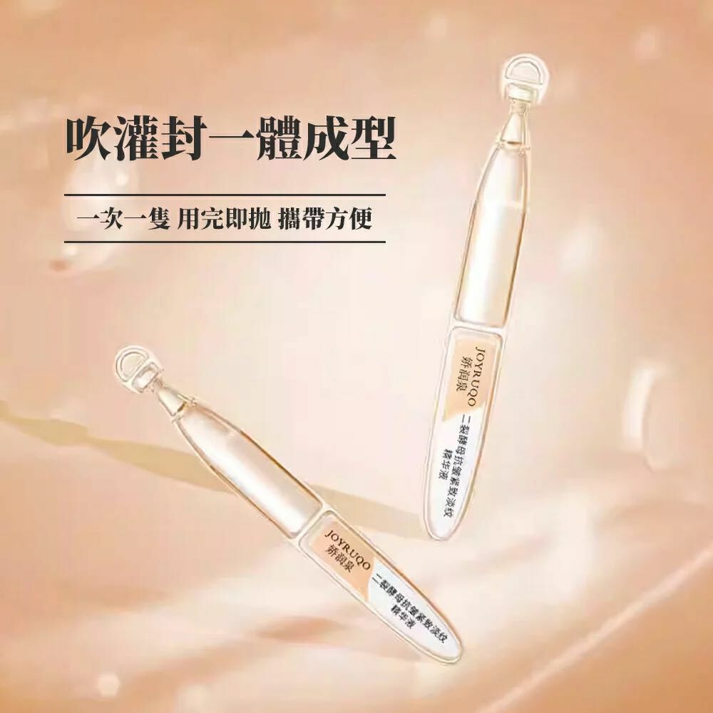 嬌潤泉 二裂酵母 全膚質 次拋 精華液