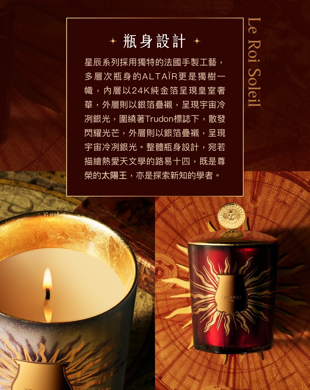 Trudon 橙木辛香GLORIA 太陽神限量香氛蠟燭