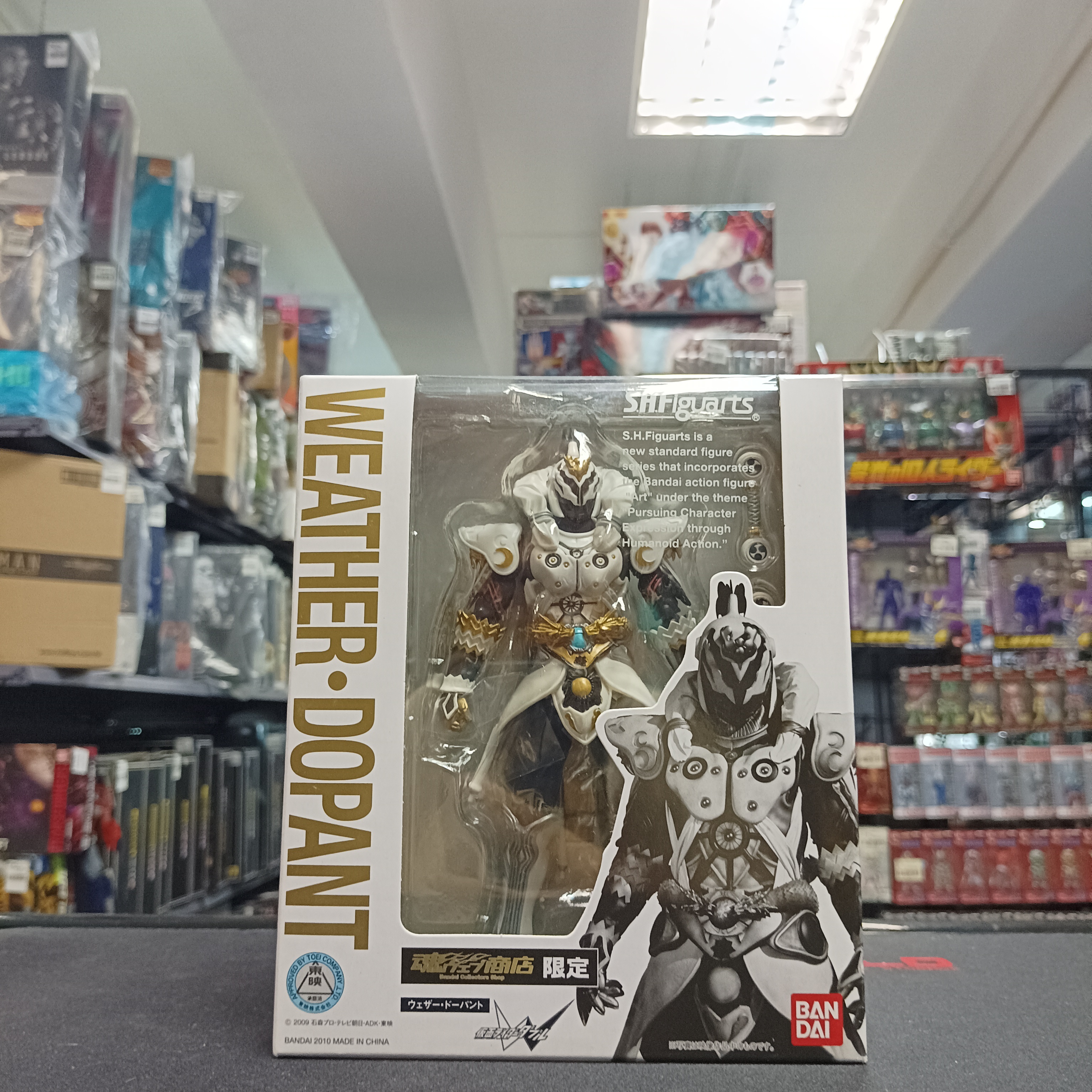 幪面超人-SHF W Weather Dopant