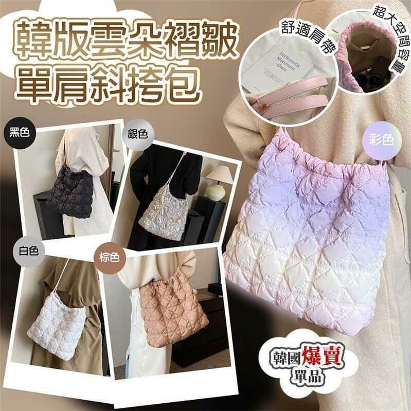 韓版雲朵褶皺單肩斜挎包