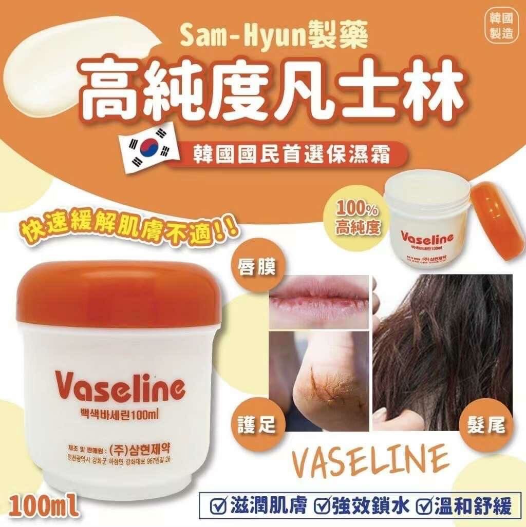 🇰🇷韓國製造 高純度凡士林100ml