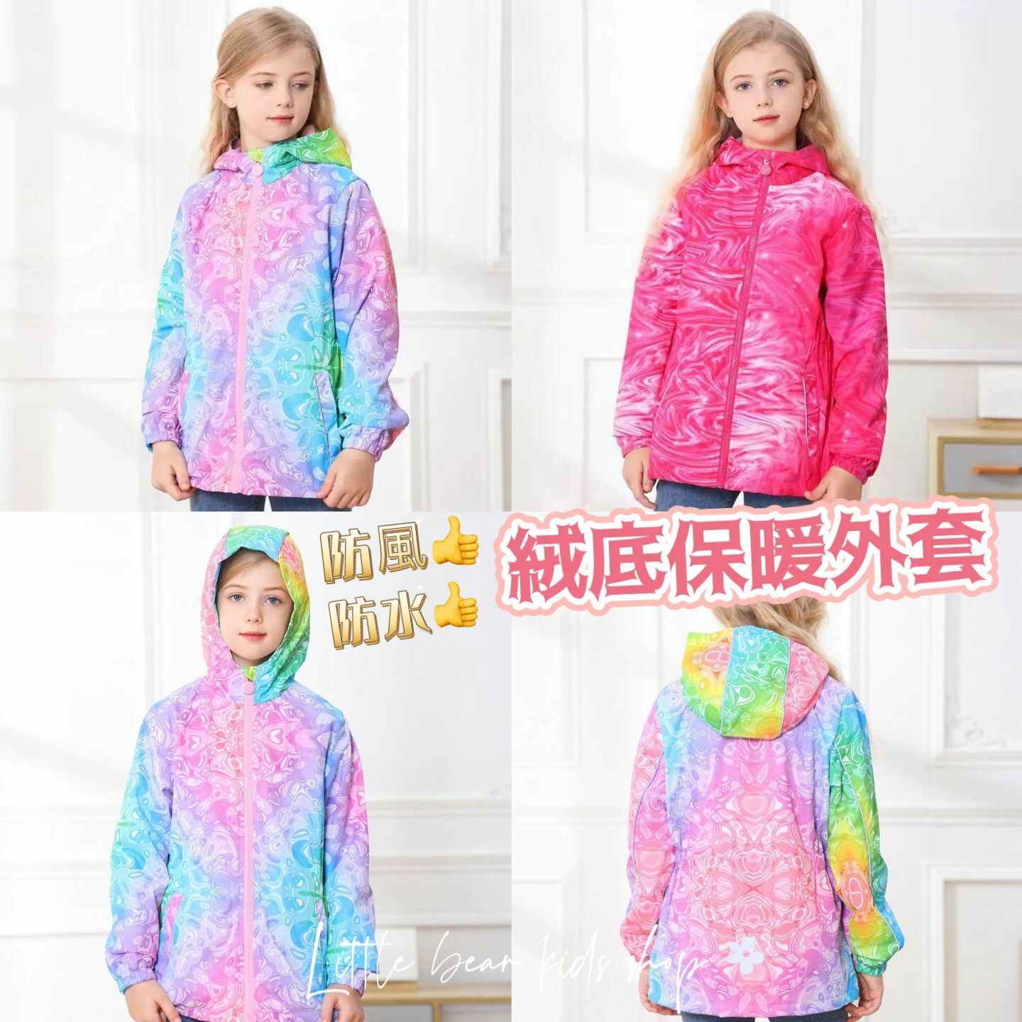 (現貨)🌈🍭L'amour 漸變色防風絨底保暖外套