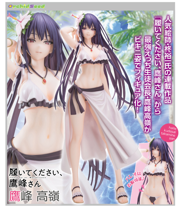 「ACG.GO」「預購」日版 Orchid Seed 鷹峰高嶺 拜託請穿上，鷹峰同學 1/7 PVC Figure