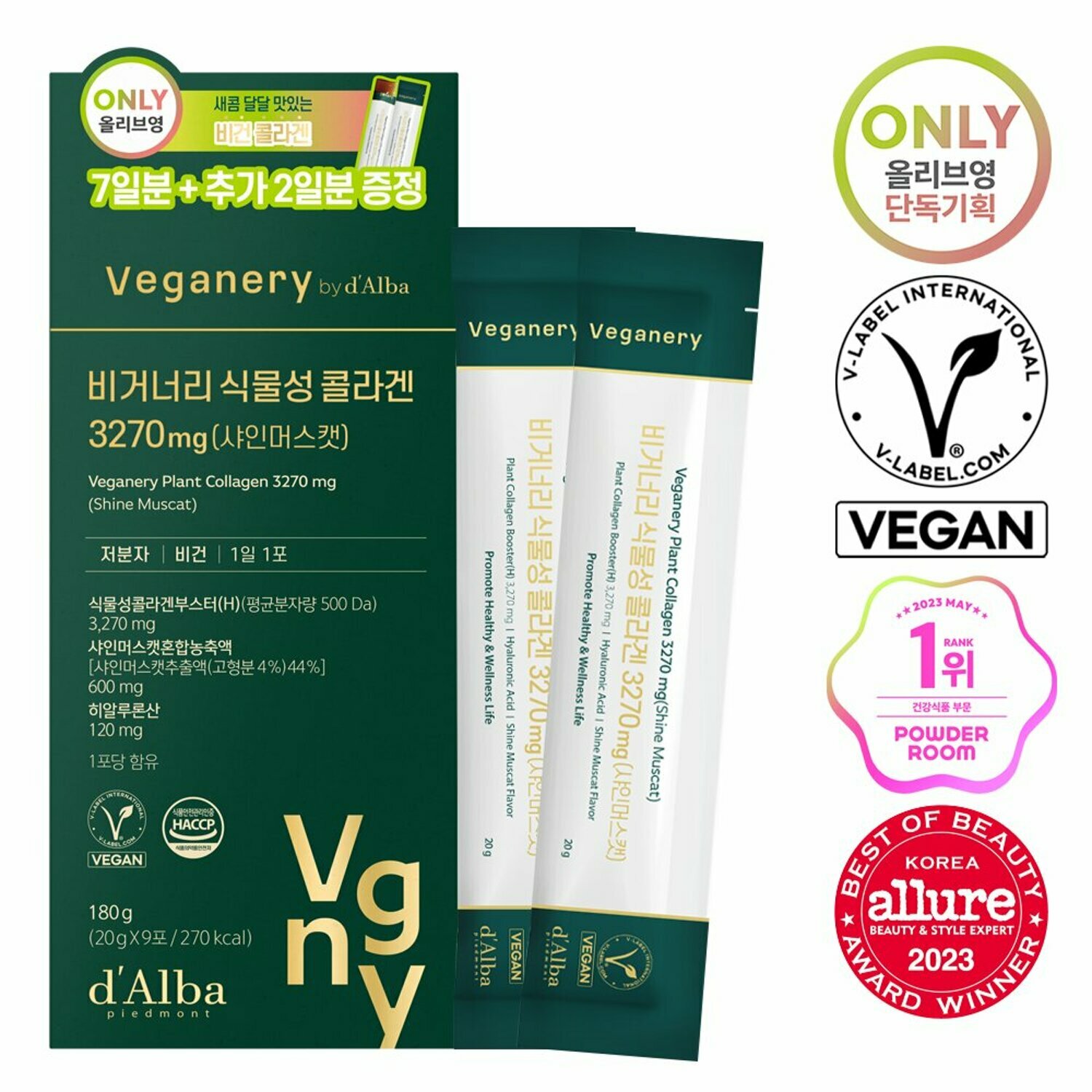 《Olive young連線》Veganery by d'Alba Plant Collagen 3270mg 7+2 Sticks Special Set (Shine Muscat Flavor) (9-day supply)
