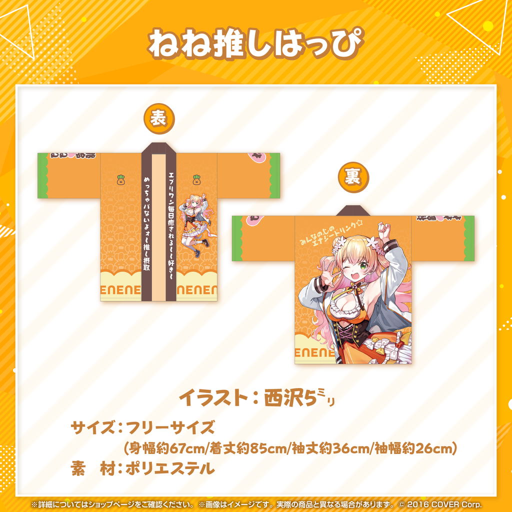 「官方現貨」Hololive  桃鈴ねね 3Dライブ開催記念 🍑 Nene 桃鈴音音