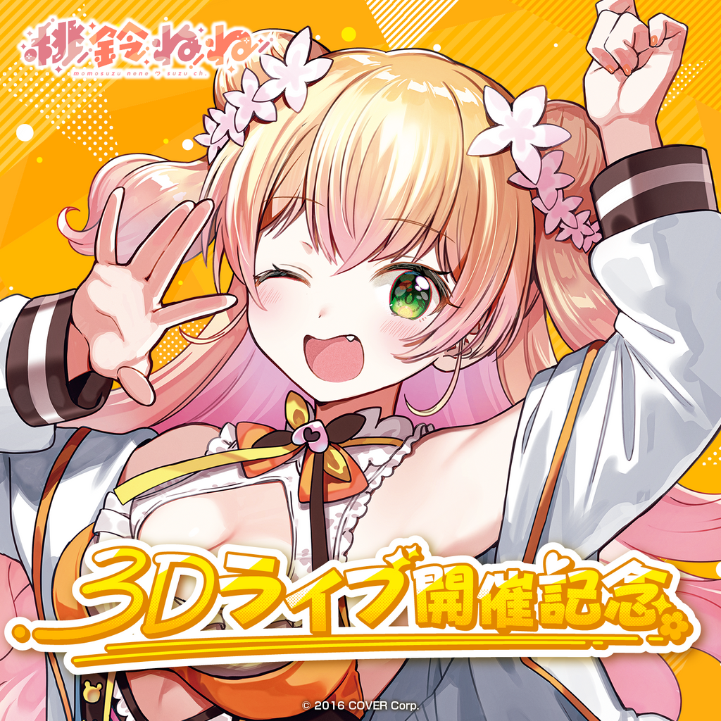 「官方現貨」Hololive  桃鈴ねね 3Dライブ開催記念 🍑 Nene 桃鈴音音