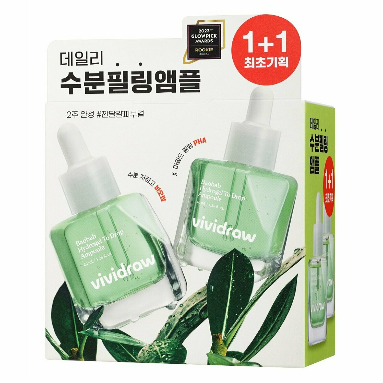 《Olive young連線》vividraw Baobab Hydrogel To Drop Ampoule 40mL 1+1 Special Set