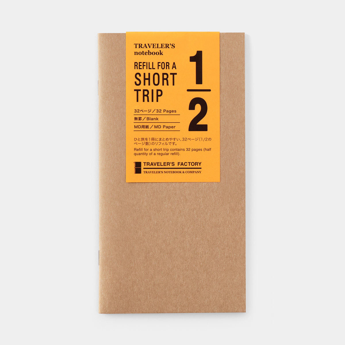 〔標準〕1/2 ST空白筆記本｜日本 Traveler’s Notebook