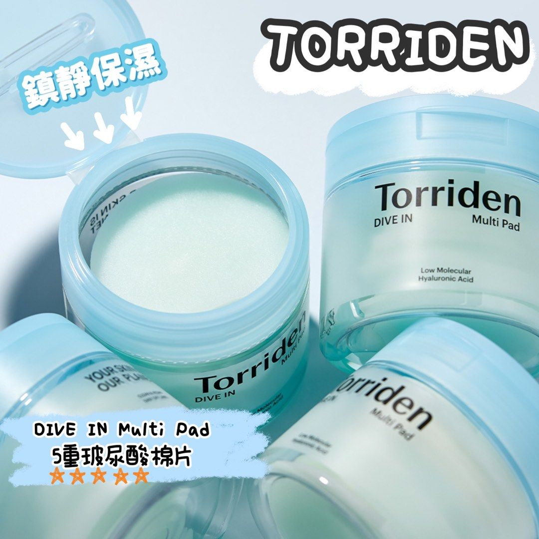 韓國Torriden低分子透明質酸爽膚棉片｜1盒80片｜Torriden DIVE-IN Low Molecu