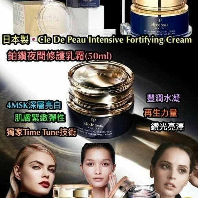 ✅  Cle De Peau - 鉑鑽夜間修護乳霜徹夜修復晚霜