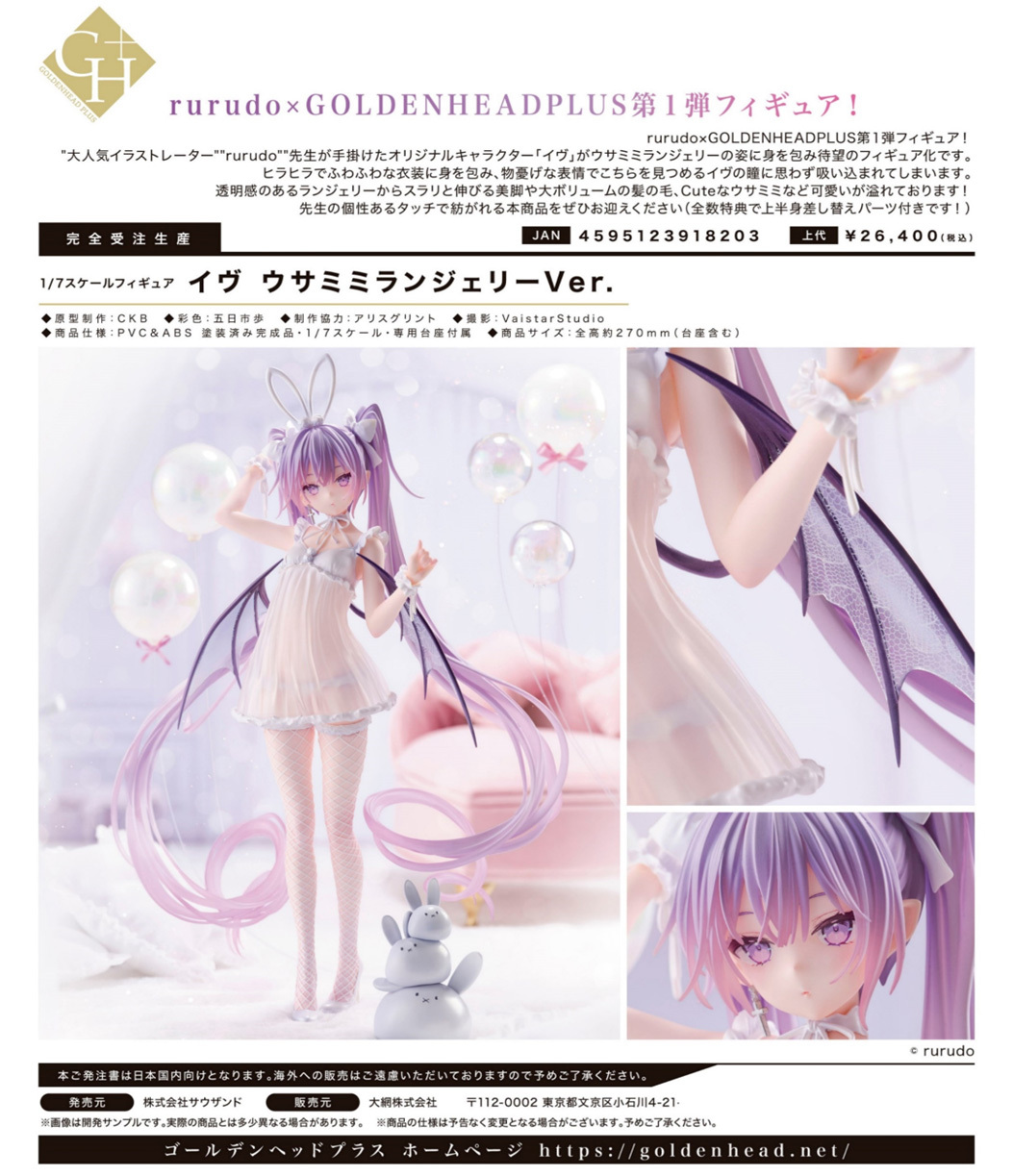 「ACG.GO」「預購」日版 イヴ 兔耳內衣Ver. rurudo插畫 通常版 1/7 PVC Figure