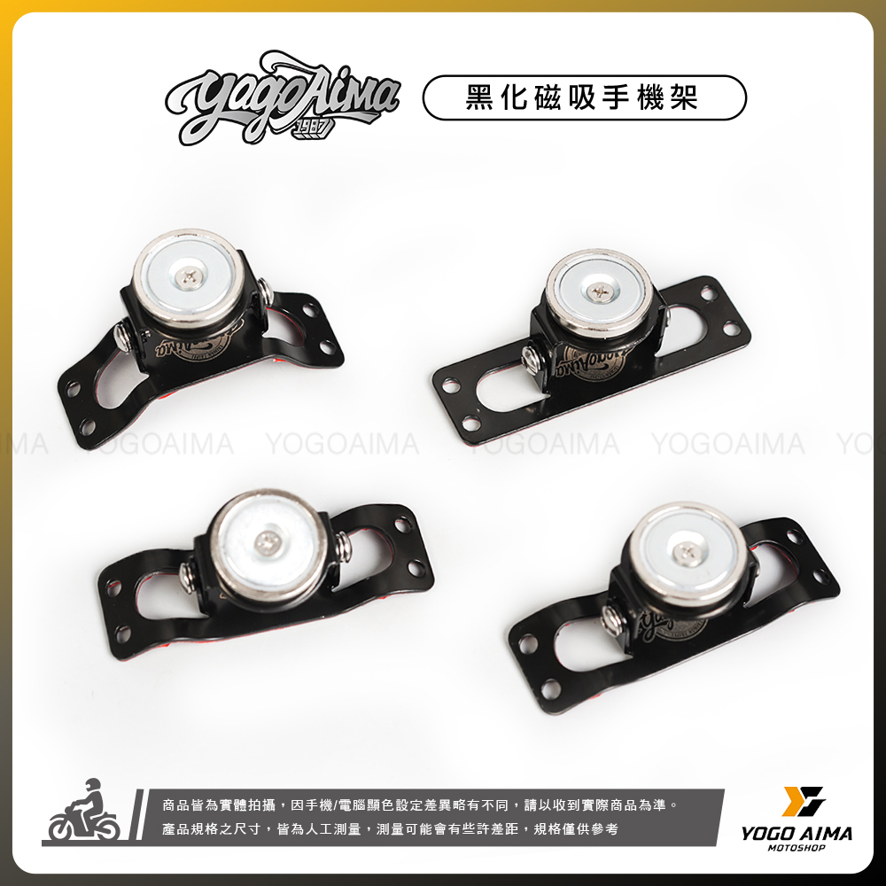 黑化磁吸手機架