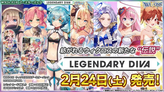 「ACG.GO」「預購」WIXOSS LEGENDARY DIVA WXDi-P16 TCG 擴充卡包