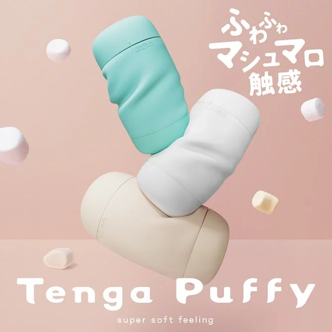 TENGA Puffy 飛機杯 (啡/綠/白)