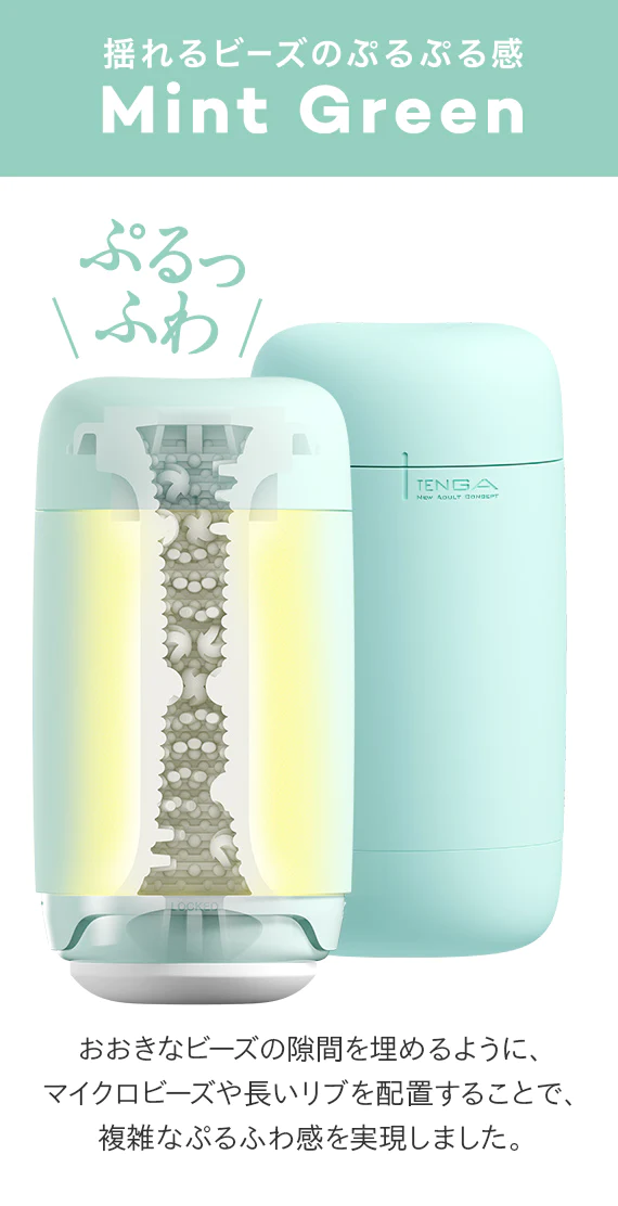 Tenga Puffy Mint Green