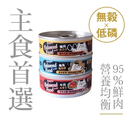 Hururu 95%鮮肉主食罐 無穀x低磷​_80gx6入組
