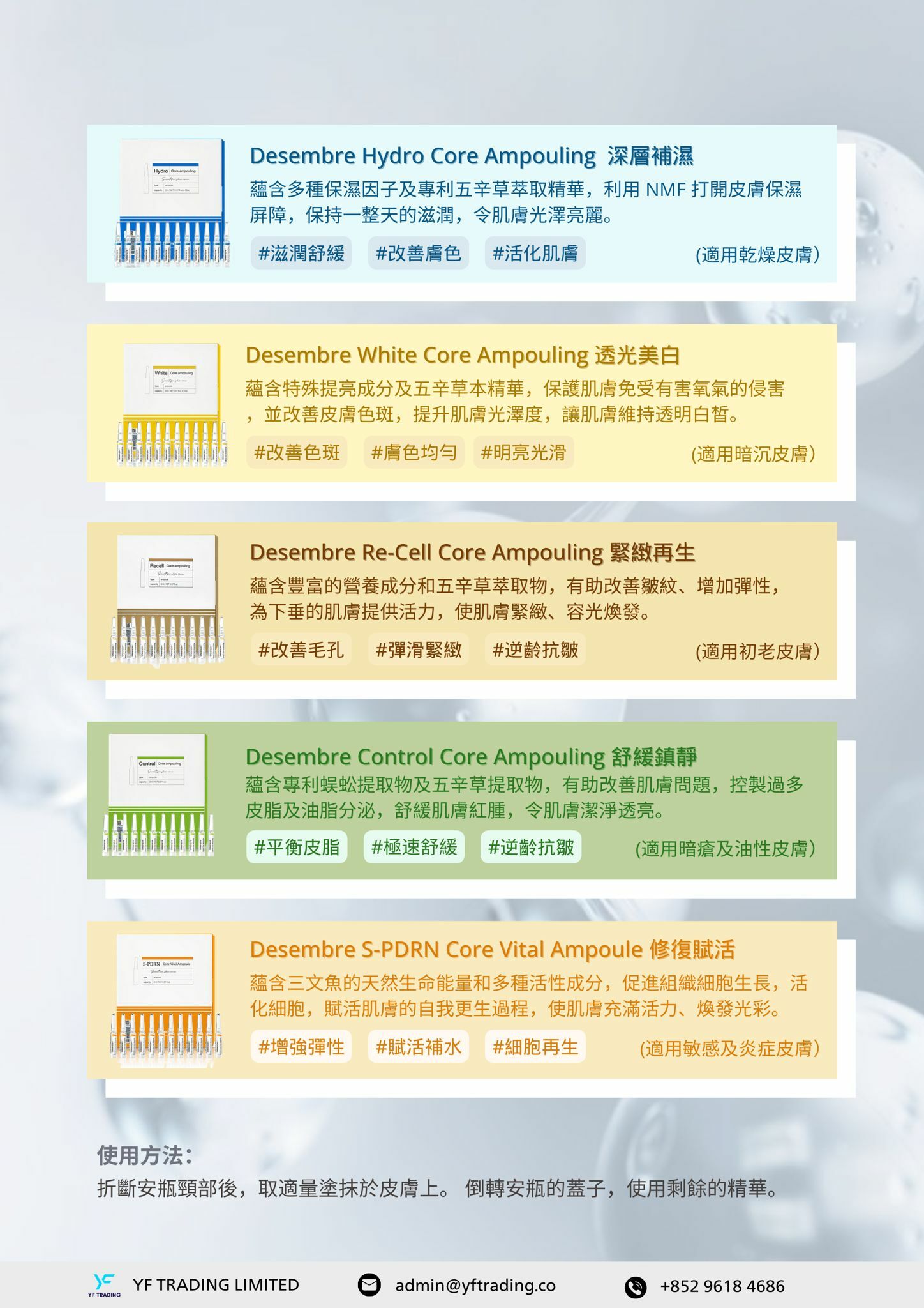 KC18 DESEMBRE 30天5色精華美肌