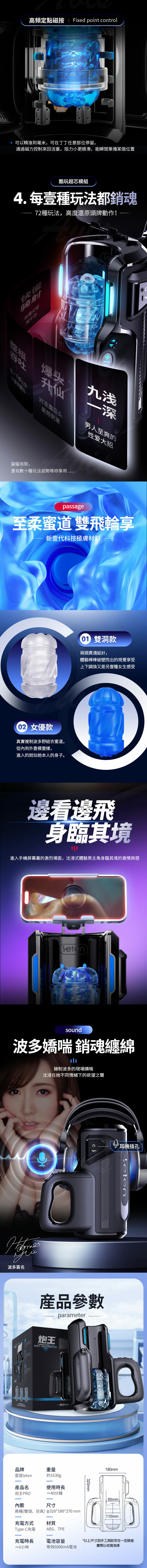 Leten 炮王 Pro 伸縮活塞式電動飛機杯