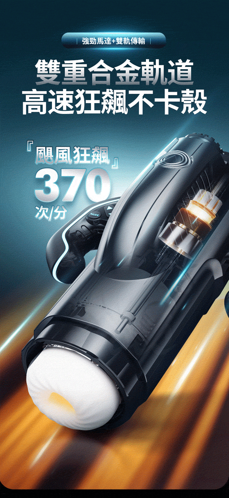 Leten 百慕大‧風暴號｜伸縮吮吸 電動飛機杯