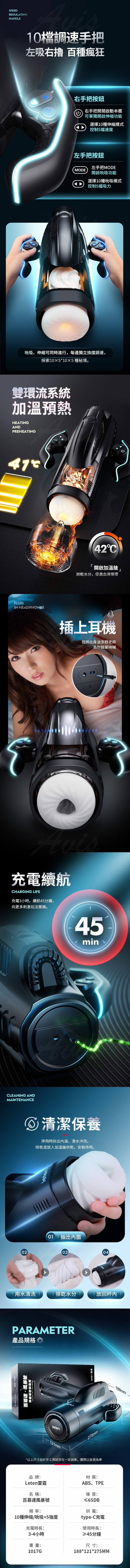 Leten 百慕大‧風暴號｜伸縮吮吸 電動飛機杯