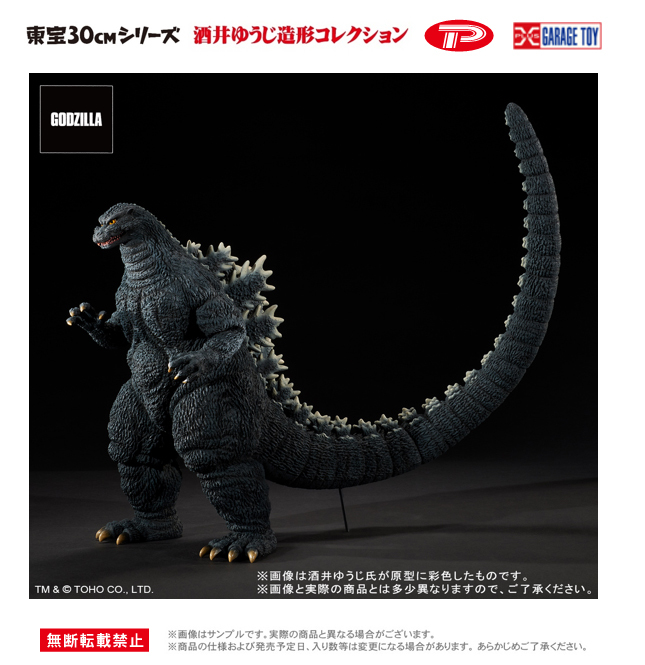 「ACG.GO」「預購」日版 東寶30cm系列 哥吉拉 酒井裕司collection (1993) 鈴鹿山中的勇姿 PVC Figure