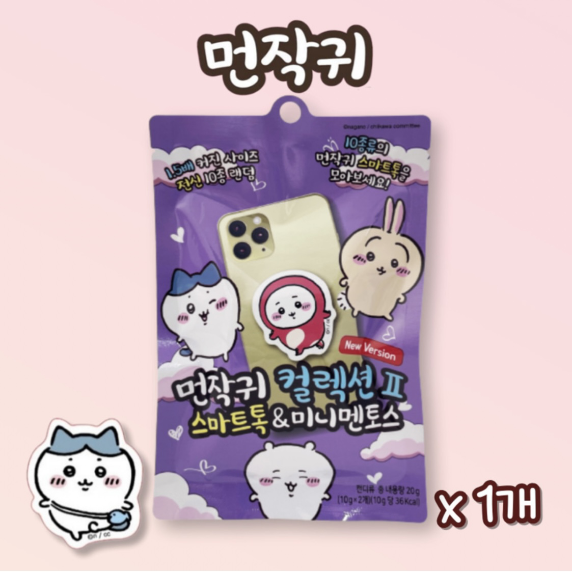 預訂｜韓國限定 Chiikawa Collection Smart Talk 2 可伸縮手機支架 隨機食玩 (共10款)