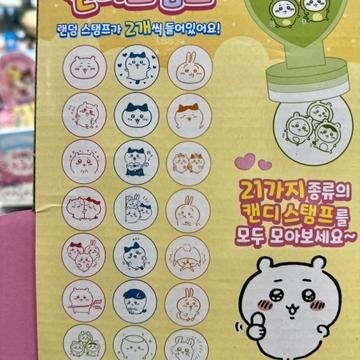 現貨｜韓國限定 Chiikawa Collection 印章一抽2個 隨機款式 (共21款)