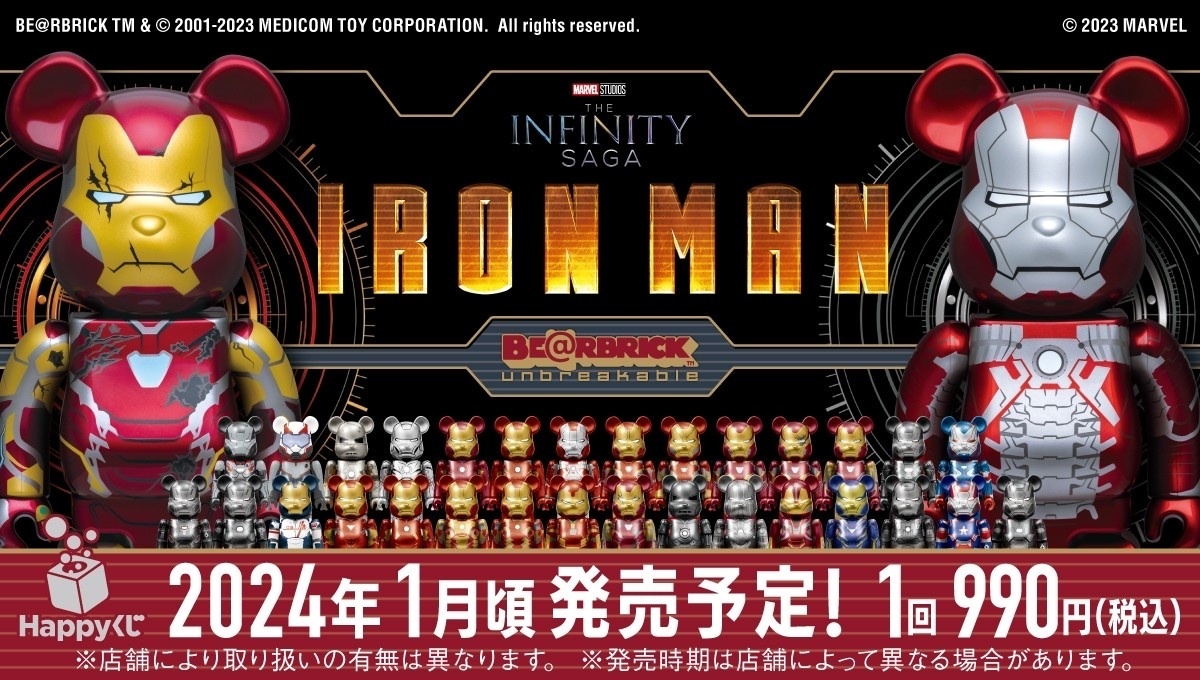 Bearbrick 400% 100% IRONMAN 一番賞FULL SET