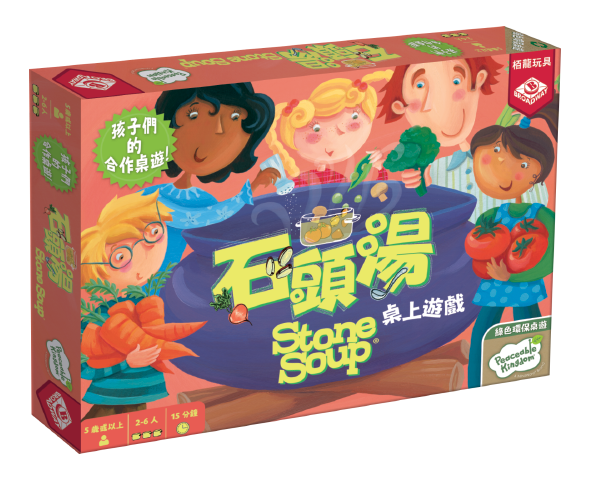 Stone Soup / 石頭湯