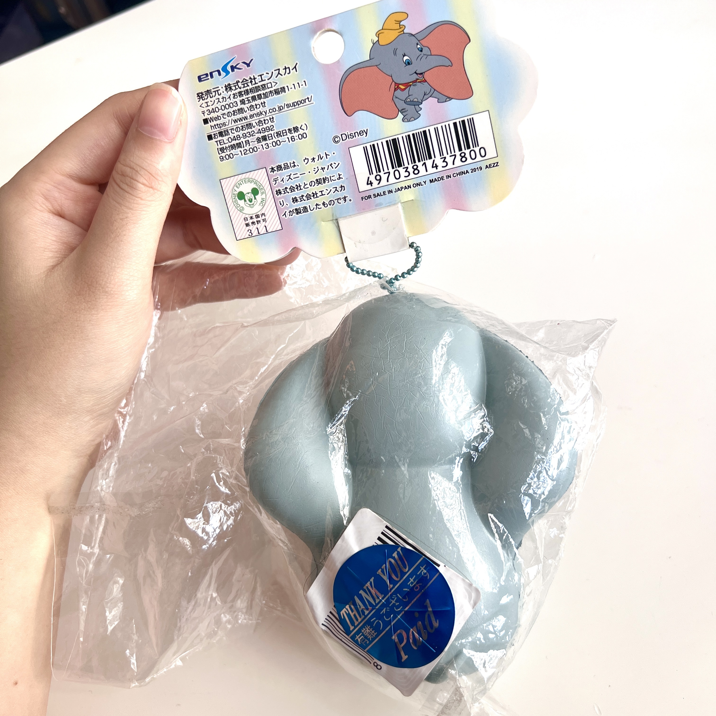 Disney Dumbo squishy