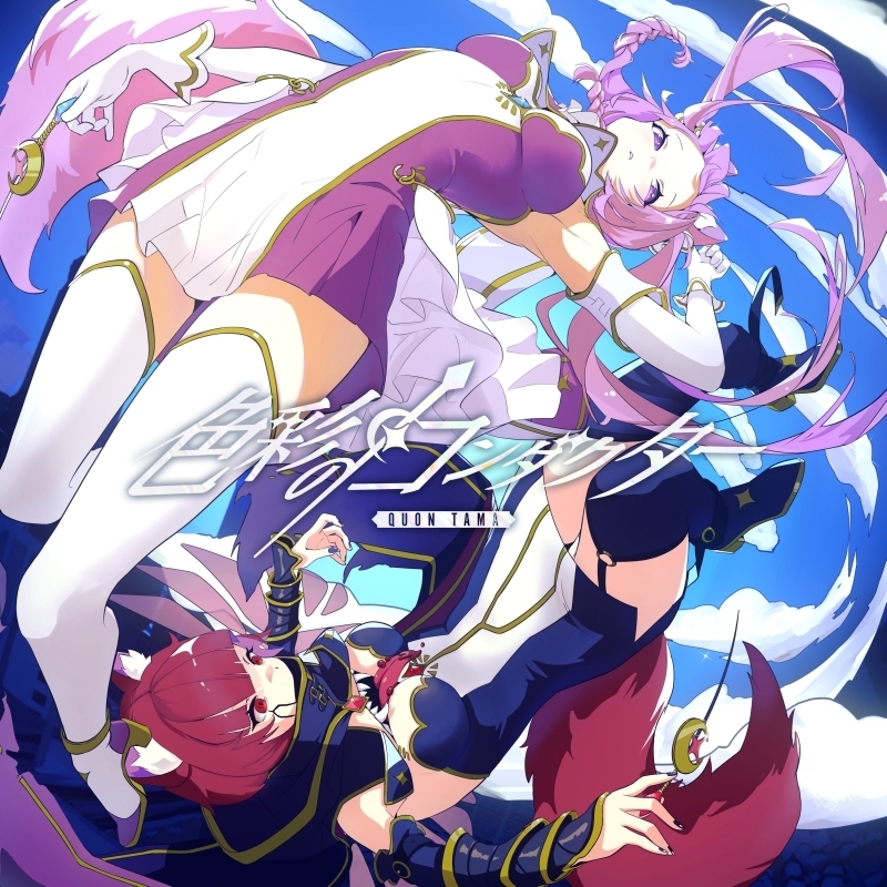 「ACG.GO」「預購」久遠たま 1st Album 色彩のコンダクター CD