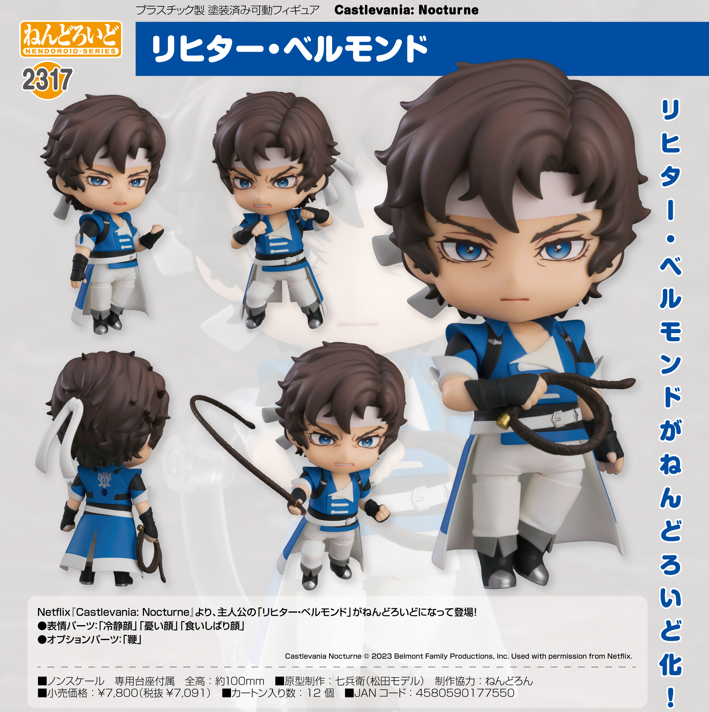 「ACG.GO」「預購」日版 黏土人 2317 里希特·貝爾蒙特 惡魔城：夜曲