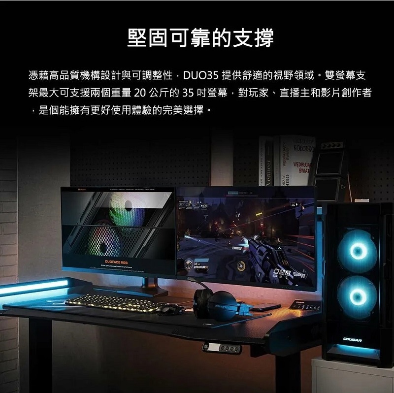 米特3C數位–COUGAR 美洲獅 DUO35 高承重雙螢幕支架